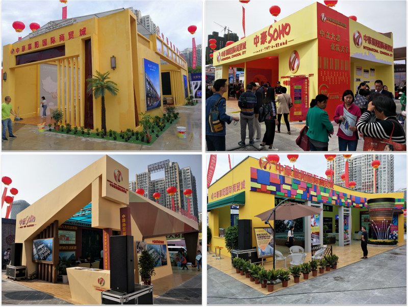 中豪历届房展会